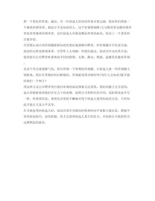 精编面试自我介绍参考范文3分钟「精华」.docx