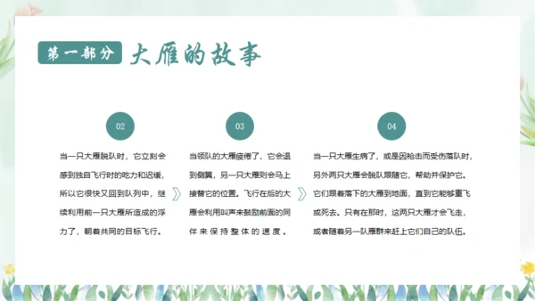 在集体中成长，团结教育通用PPT模板