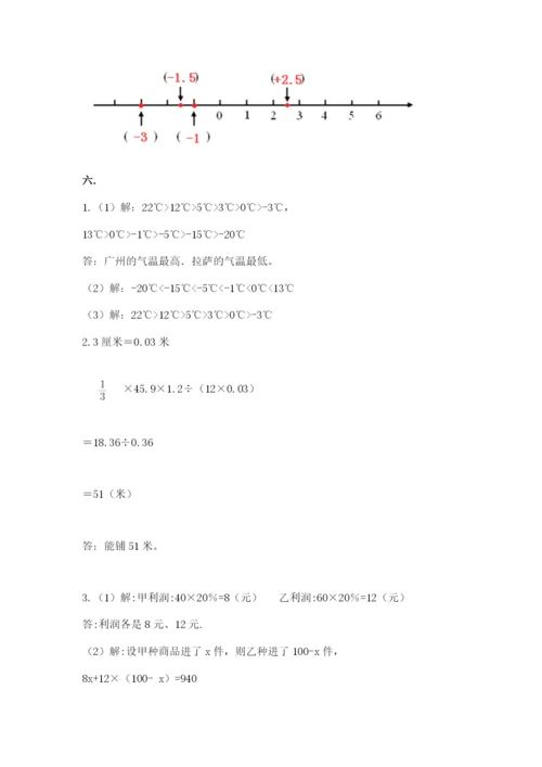 六年级毕业班数学期末考试试卷精品（模拟题）.docx