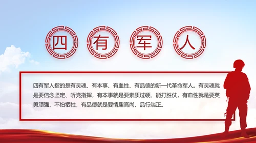 奋斗绘就新天府绘就美丽乡村新画卷PPT模板
