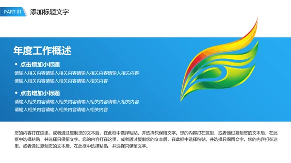 蓝色稳重大气中国建设银行工作动态PPT