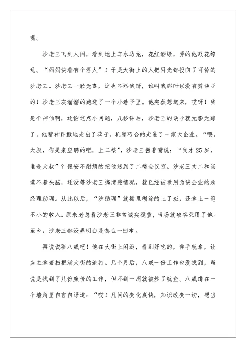 2022高中游记作文集合九篇