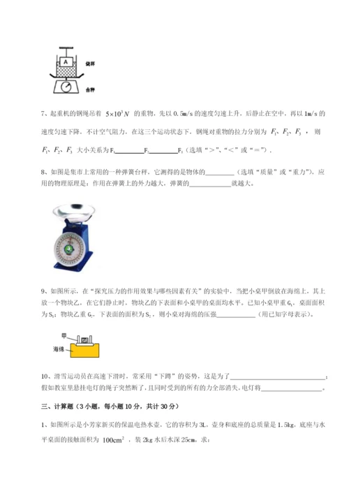 小卷练透四川绵阳南山双语学校物理八年级下册期末考试同步训练试卷（含答案详解）.docx