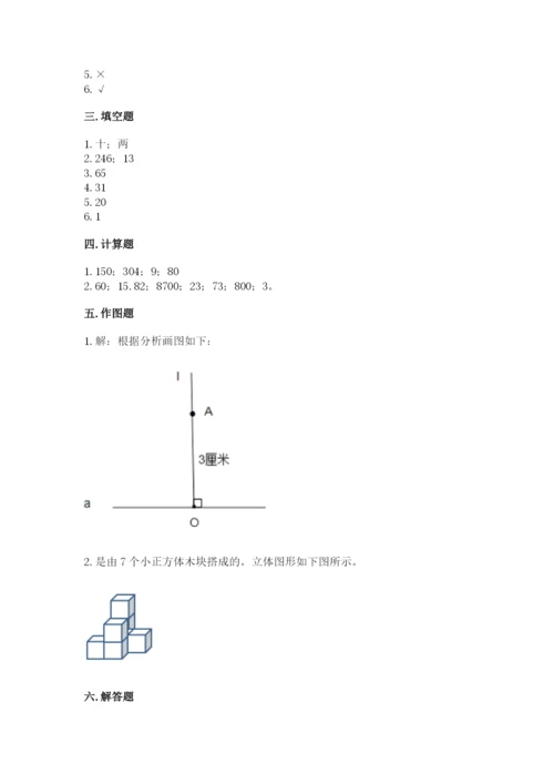 苏教版数学四年级上册期末卷附答案（满分必刷）.docx
