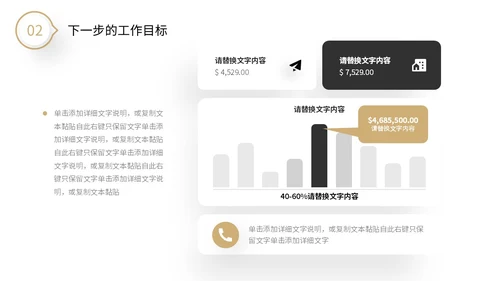 极简黑白微粒体形状采购年中总结工作汇报PPT