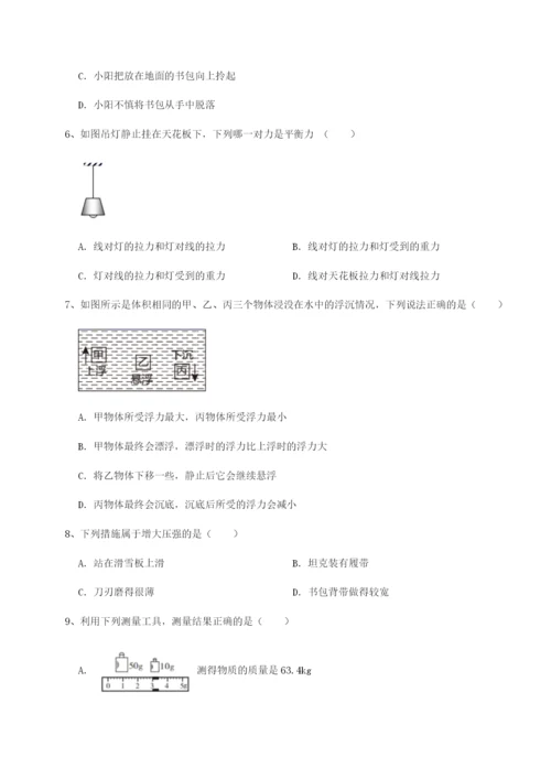 小卷练透重庆市实验中学物理八年级下册期末考试定向测试练习题（含答案详解）.docx