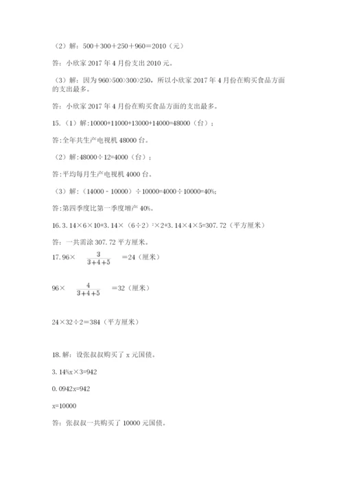 六年级小升初数学应用题50道（重点班）.docx