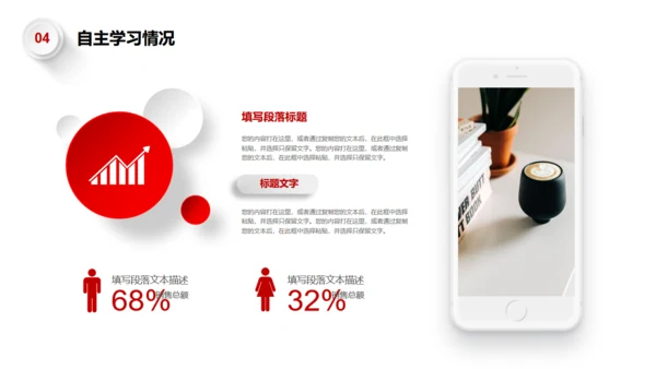 拼搏努力业绩提升向上箭头述职报告通用PPT模板