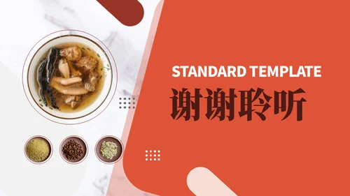美食餐饮煲鸡汤介绍通用PPT模版