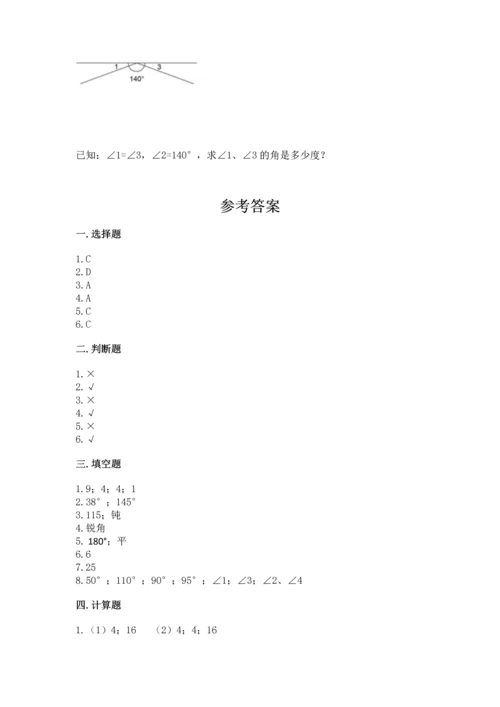 西师大版四年级上册数学第三单元 角 测试卷精品【各地真题】.docx