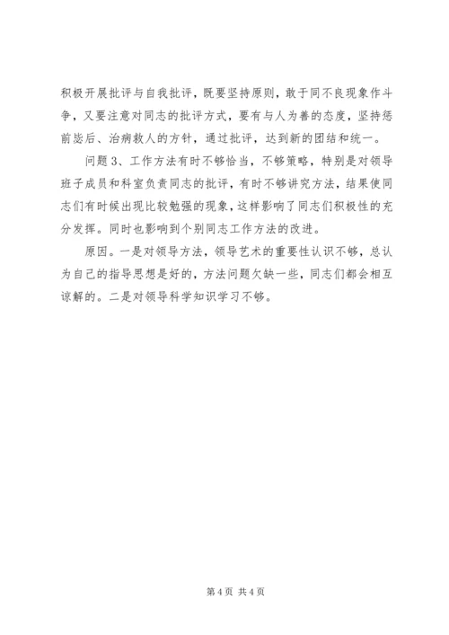 党性分析材料某年.docx