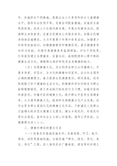 村年度工作计划.docx