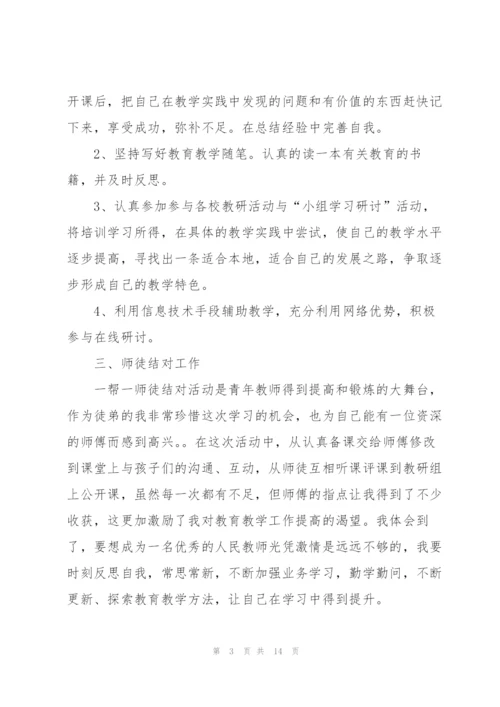 小学英语教师评中高的述职报告.docx