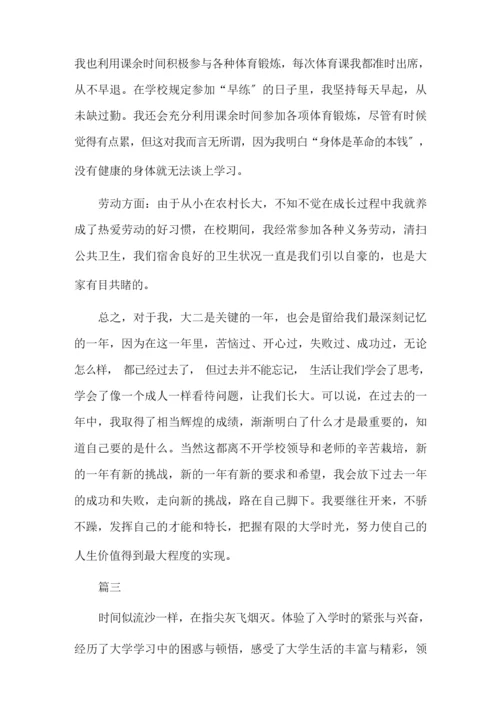 最新学生综合素质评价自我陈述报告书精选.docx