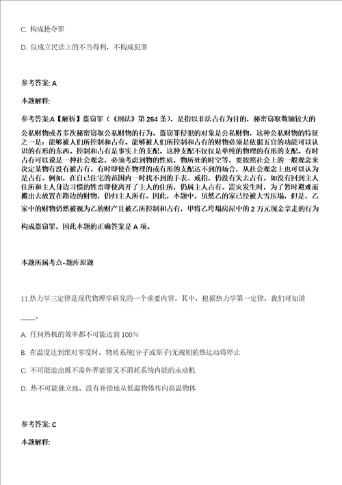 2022年02月2022浙江宁波市住房和城乡建设局直属事业单位公开招聘15人全真模拟卷