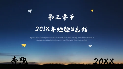 携手并进开创未来年度工作汇报通用PPT模板