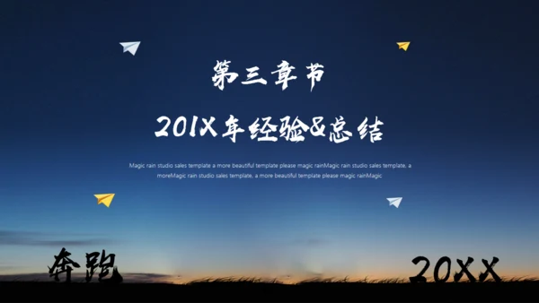 携手并进开创未来年度工作汇报通用PPT模板