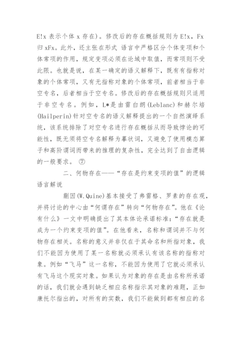 哲学问题的论文_十个经典哲学问题.docx