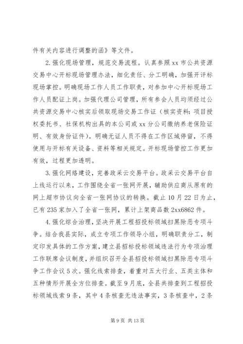 乡镇工作总结及计划.docx