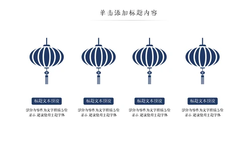 中国风古典徽派古建筑文化宣传PPT模板