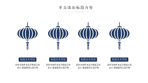 中国风古典徽派古建筑文化宣传PPT模板
