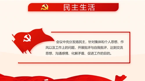 红色大气爱国主义教育班会动态PPT模板