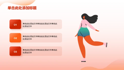 红色插画澳门回归纪念日PPT模板