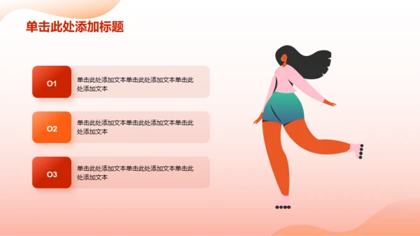 红色插画澳门回归纪念日PPT模板