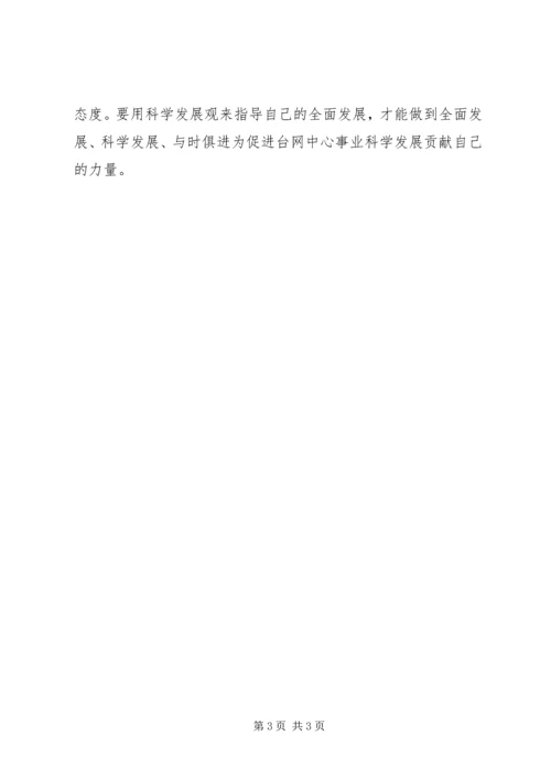 学习党的十八大报告心得体会 (2).docx