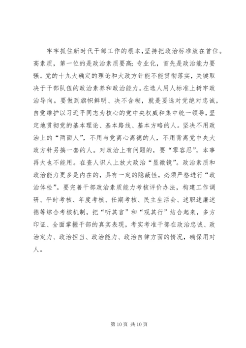 学习《关于贯彻实施公务员法意见》感悟5篇.docx