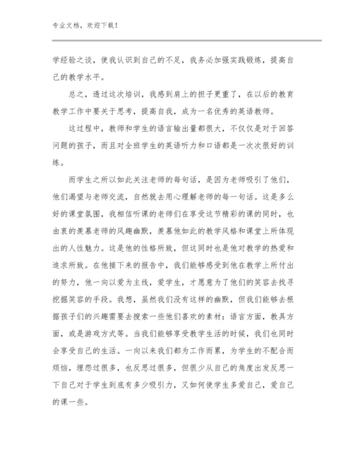 教师网络研修心得体会例文13篇.docx