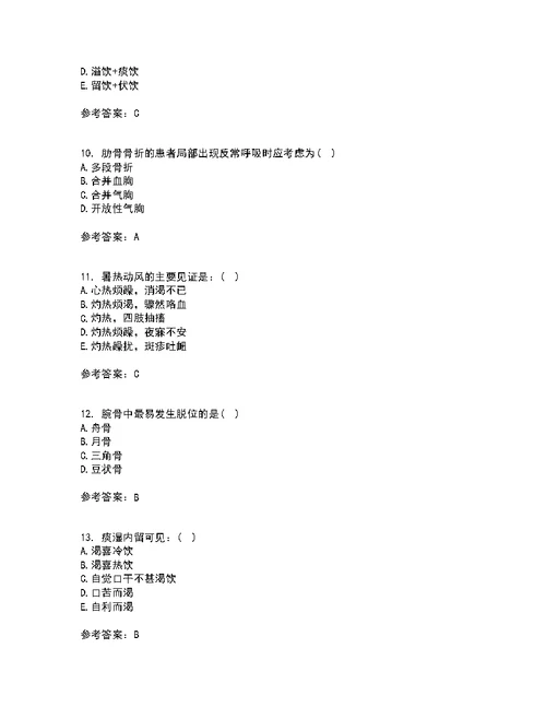 北京中医药大学22春《中医基础理论Z》补考试题库答案参考39