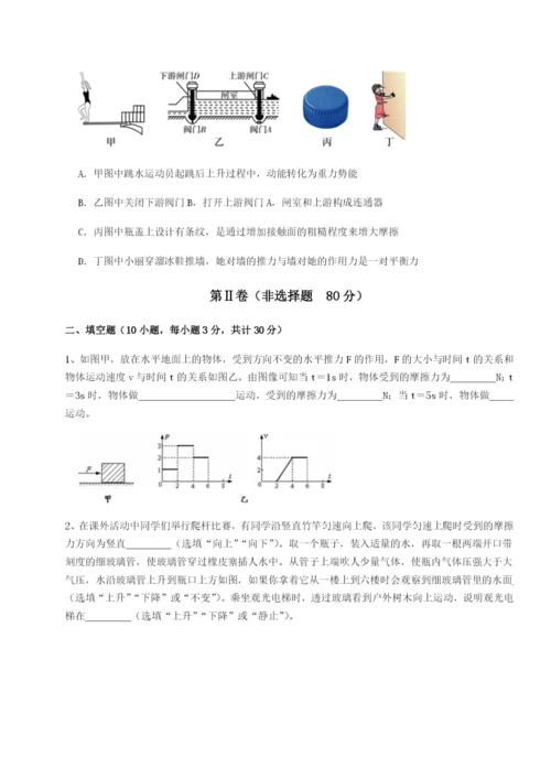 福建厦门市湖滨中学物理八年级下册期末考试达标测试试卷（解析版）.docx