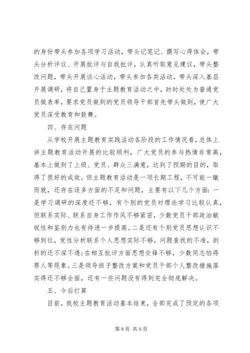 守纪律讲规矩自查整改报告 (2).docx