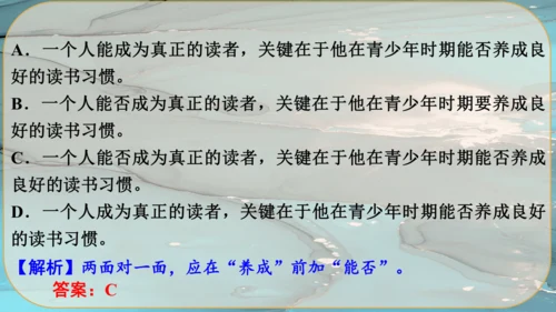 22《智取生辰纲》课件