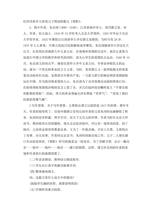 语文教案模板汇编5篇.docx