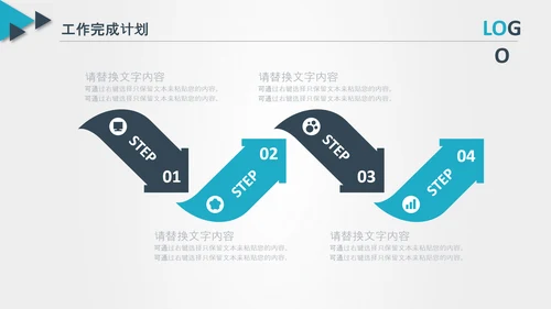 后勤部年终总结新年计划述职报告ppt模板工作总结计划