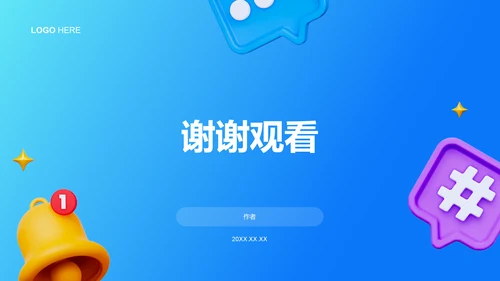 蓝色卡通风通用行业营销路演方案PPT主题