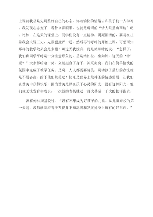 我身边的师德故事征文范文.docx