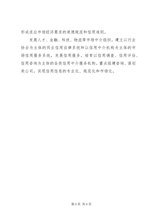 提高城市文明水平的工作打算政府工作计划.docx