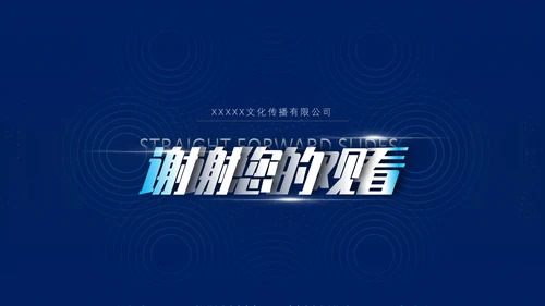 深色渐变商务工作汇报通用PPT模板
