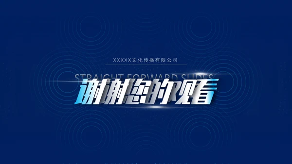 深色渐变商务工作汇报通用PPT模板