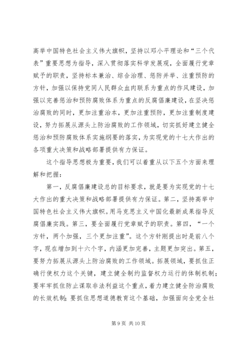 改革创新精神全面推进党的建设 (2).docx