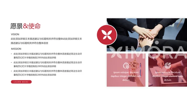 欧美大气企业宣传公司简介商务PPT模板