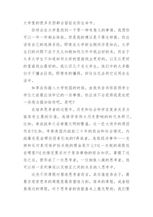 写给即将大学孩子的一封信5篇.docx