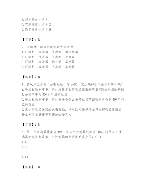 公用设备工程师之专业知识（暖通空调专业）题库带答案（最新）.docx