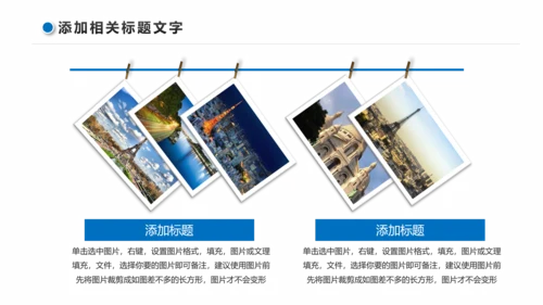 企业宣传画册图片活动展示旅游相册影集作品展PPT