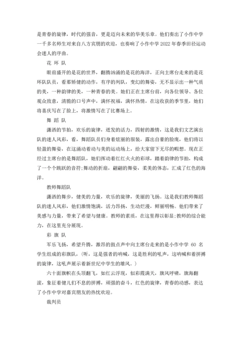 运动会初中班级入场解说词(8篇).docx