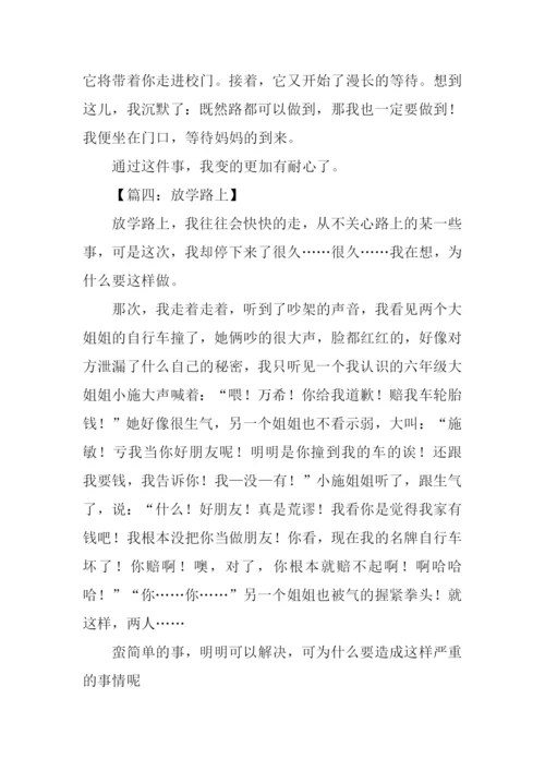 放学路上作文500字.docx