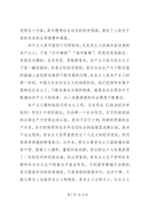 学习《全面从严治党面对面》的体会 (3).docx